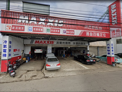 MAXXIS 瑪吉斯輪胎 - 通益輪胎行