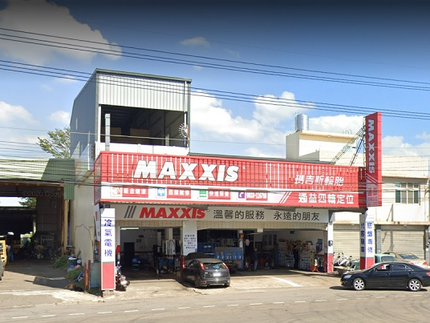 MAXXIS 瑪吉斯輪胎 - 通益輪胎行