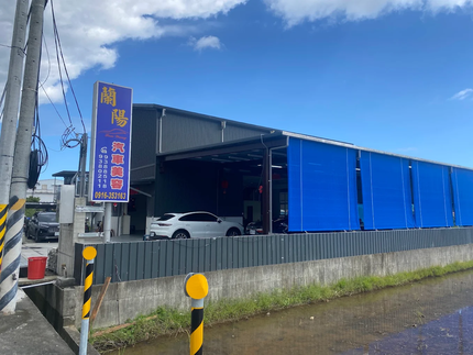 蘭陽汽車美容鍍鏌工作坊