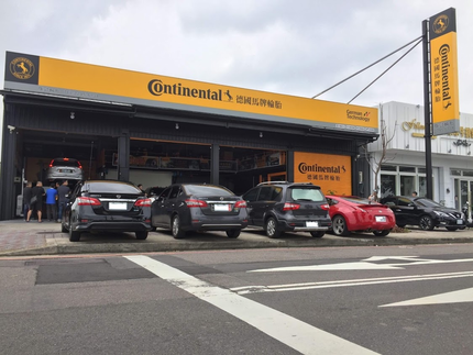 德國馬牌-旗勁輪胎