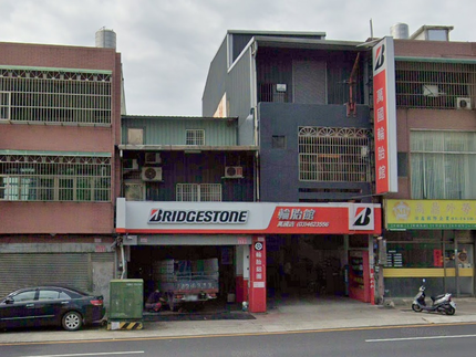 Bridgestone 普利司通輪胎 - 萬國輪胎館