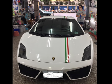 維全汽車專業美容