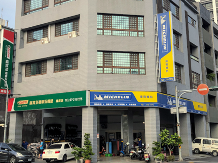 Michelin 米其林輪胎 - 暐興輪胎