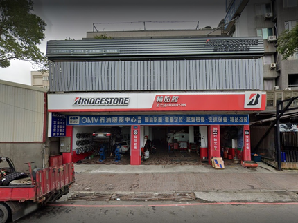 Bridgestone 普利司通輪胎 - 五七輪胎館