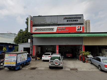 Bridgestone 普利司通輪胎 - 五洲輪胎館
