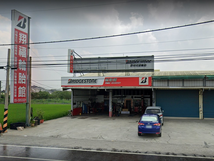 Bridgestone 普利司通輪胎 - 翔福輪胎館