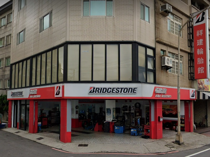Bridgestone 普利司通輪胎 - 祥建輪胎館