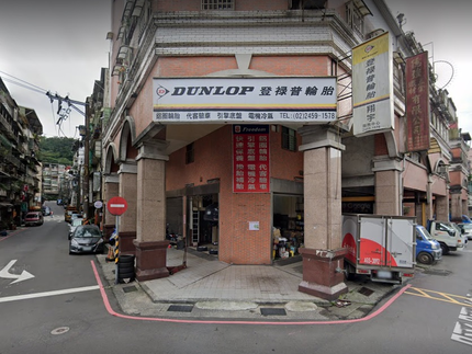 Dunlop 登祿普輪胎 - 翔宇輪胎行