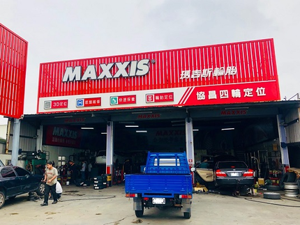 MAXXIS瑪吉斯輪胎 - 協昌輪胎