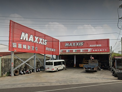 MAXXIS瑪吉斯輪胎 - 協昌輪胎