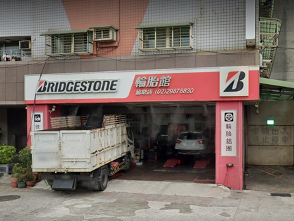 Bridgestone 普利司通輪胎 - 協助輪胎