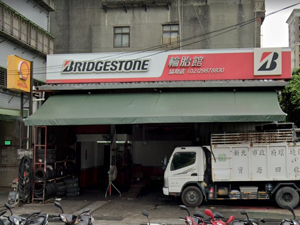 Bridgestone 普利司通輪胎 - 協助輪胎