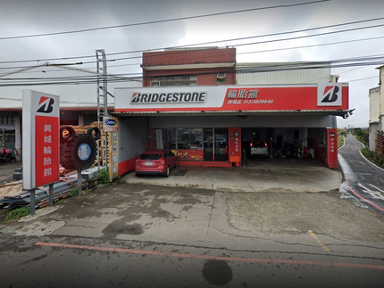 Bridgestone 普利司通輪胎 - 興城輪胎館