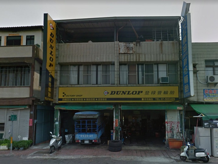 Dunlop 登祿普輪胎 - 新格輪胎行