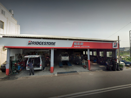Bridgestone 普利司通輪胎 - 興廣明輪胎館