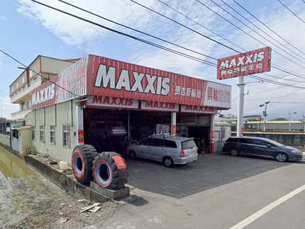 MAXXIS瑪吉斯輪胎 - 興輪輪胎行