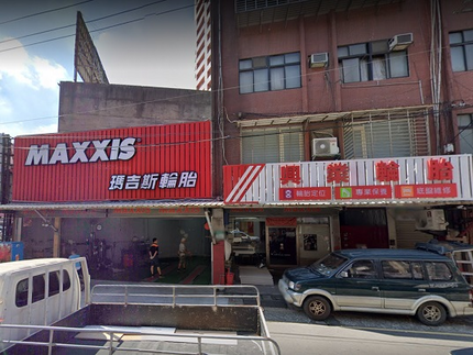 MAXXIS 瑪吉斯輪胎 - 興業輪胎行