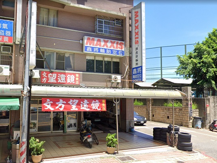 MAXXIS瑪吉斯輪胎 - 鑫將輪胎行