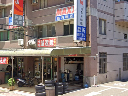 MAXXIS瑪吉斯輪胎 - 鑫將輪胎行