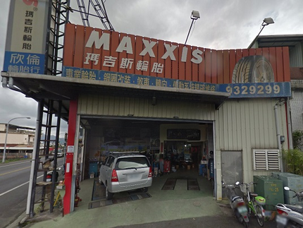 MAXXIS瑪吉斯輪胎 - 欣倫輪胎行