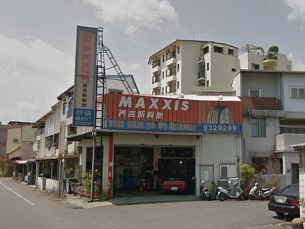 MAXXIS瑪吉斯輪胎 - 欣倫輪胎行