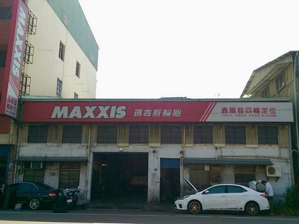 MAXXIS瑪吉斯輪胎 - 鑫順發輪胎