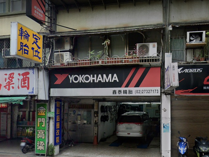 Yokohama 橫濱輪胎 - 鑫泰輪胎行