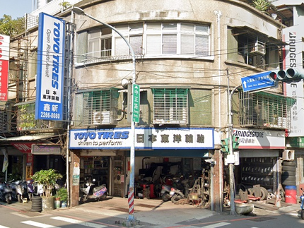 TOYO TIRES 日本東洋輪胎 - 鑫新輪胎