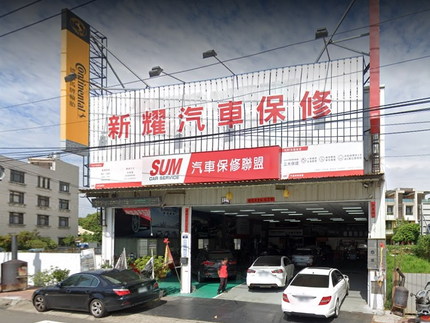 Continental德國馬牌輪胎-新耀汽車