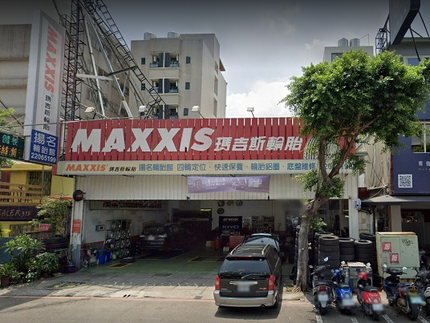 MAXXIS瑪吉斯輪胎 - 揚名輪胎館