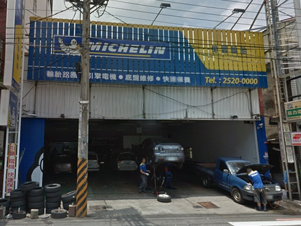 Michelin 米其林輪胎 - 億豐輪胎
