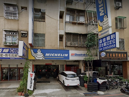 益佳輪胎有限公司