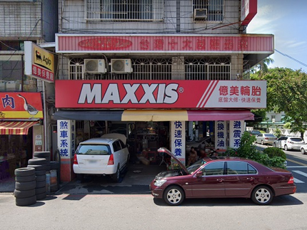 MAXXIS瑪吉斯輪胎 - 億美輪胎行