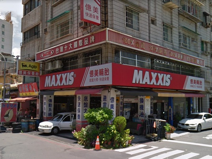 MAXXIS瑪吉斯輪胎 - 億美輪胎行