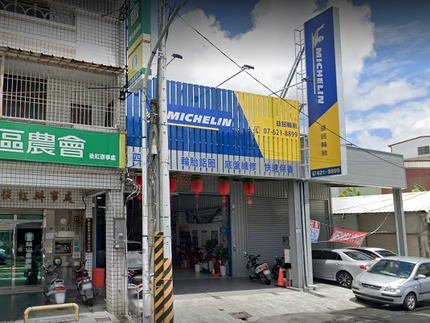 Michelin 米其林輪胎 - 益銘輪胎