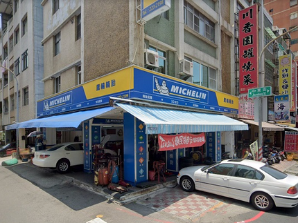 Michelin 米其林輪胎 - 鷹輪輪胎