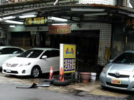 國泰豐田汽車專業美容