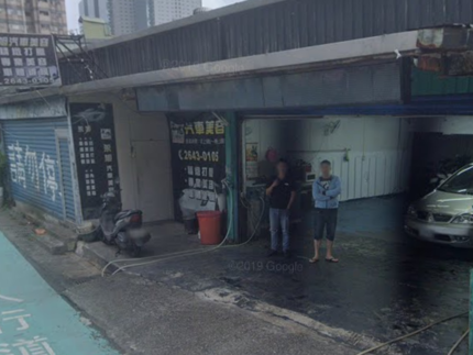 永旭汽車美容(莊敬街)