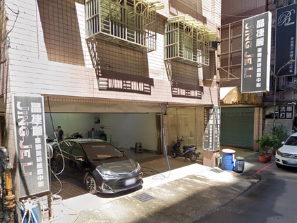 晶捷麗車體美研鍍膜中心