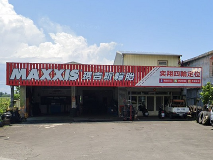 MAXXIS瑪吉斯輪胎 - 奕翔輪胎行