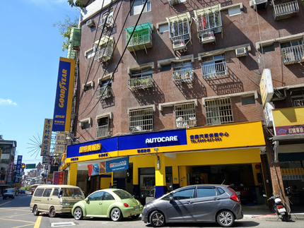 億鑫輪胎-固特異AUTOCARE旗艦店