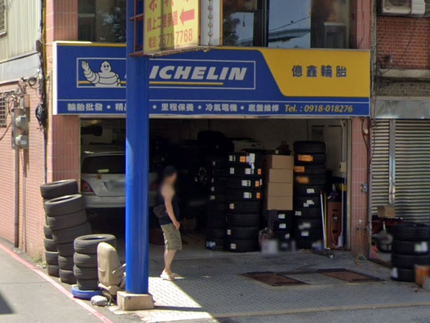 Michelin 米其林輪胎 - 億鑫輪胎行