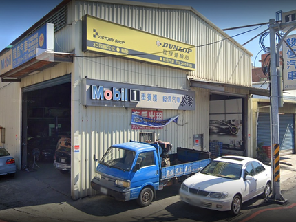 Dunlop 登祿普輪胎 - 毅信汽車