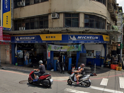 Michelin 米其林輪胎 - 轙踪輪胎