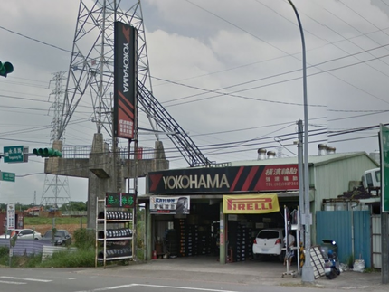 Yokohama 橫濱輪胎 - 強速輪胎