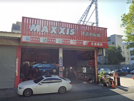 MAXXIS瑪吉斯輪胎 - 永昌輪胎