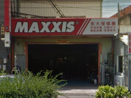 MAXXIS瑪吉斯輪胎 - 永大輪胎行