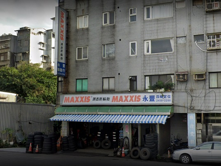 MAXXIS 瑪吉斯輪胎 - 永豐輪胎行