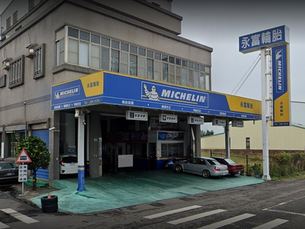Michelin 米其林輪胎 - 永富輪胎