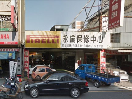 Pirelli 倍耐力輪胎 - 永倫汽車